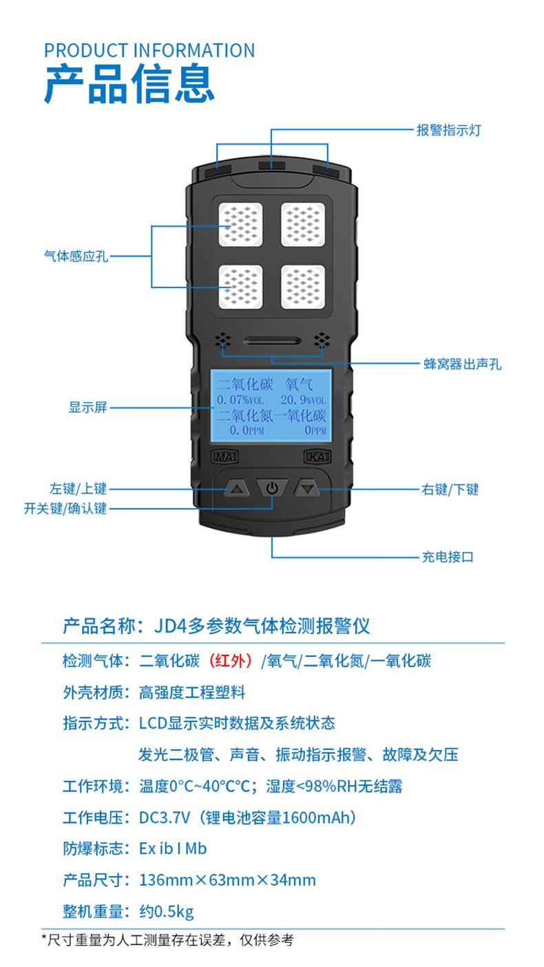 愛德克斯JD5礦用多參數(shù)氣體檢測儀9.jpg