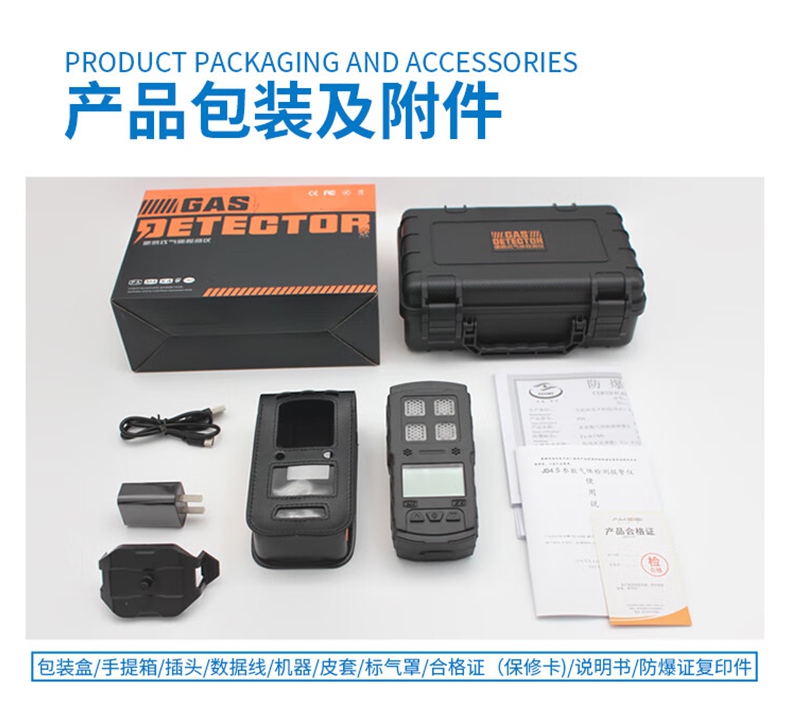 愛德克斯JD5礦用多參數(shù)氣體檢測儀11.jpg