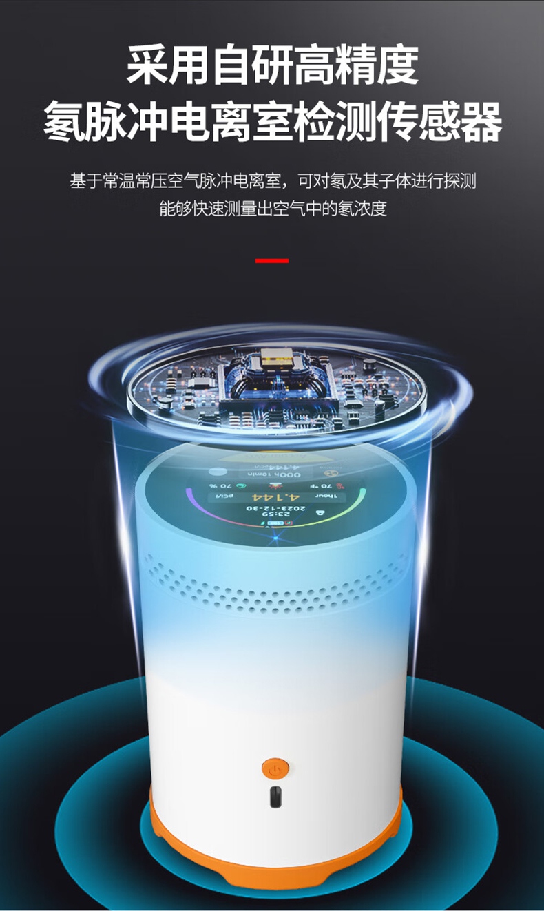 愛德克斯RM-75型測(cè)氫儀5.jpg