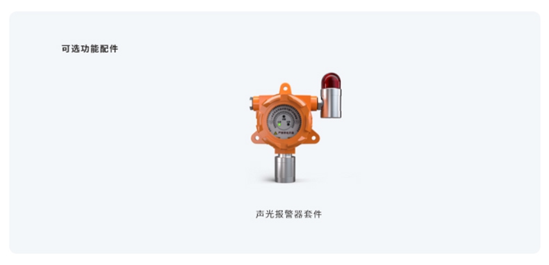 愛德克斯GTYQ-10工業(yè)固定式氣體探測儀4.jpg