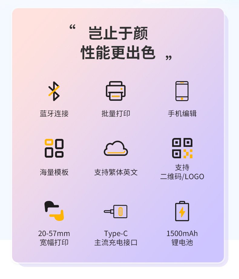 DTPrinter德佟DP26藍(lán)牙手持熱敏不干膠食品標(biāo)簽打印機(jī)2.jpg