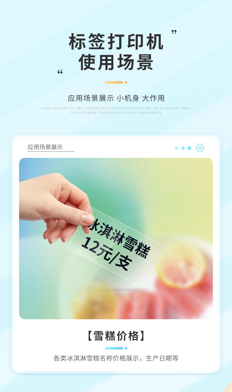 DTPrinter德佟DP26藍(lán)牙手持熱敏不干膠食品標(biāo)簽打印機(jī)3.jpg