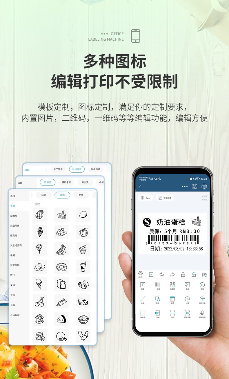 DTPrinter德佟DP26藍(lán)牙手持熱敏不干膠食品標(biāo)簽打印機(jī)7.jpg