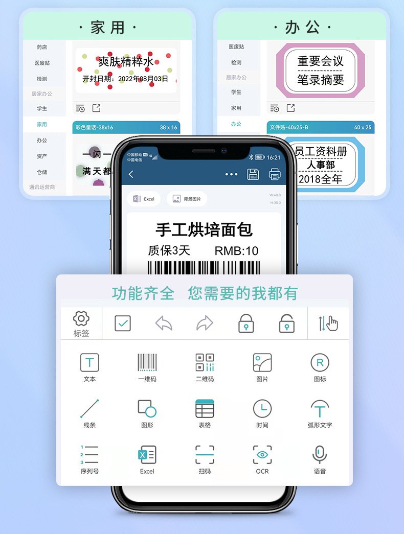DTPrinter德佟DP26藍(lán)牙手持熱敏不干膠食品標(biāo)簽打印機(jī)8.jpg