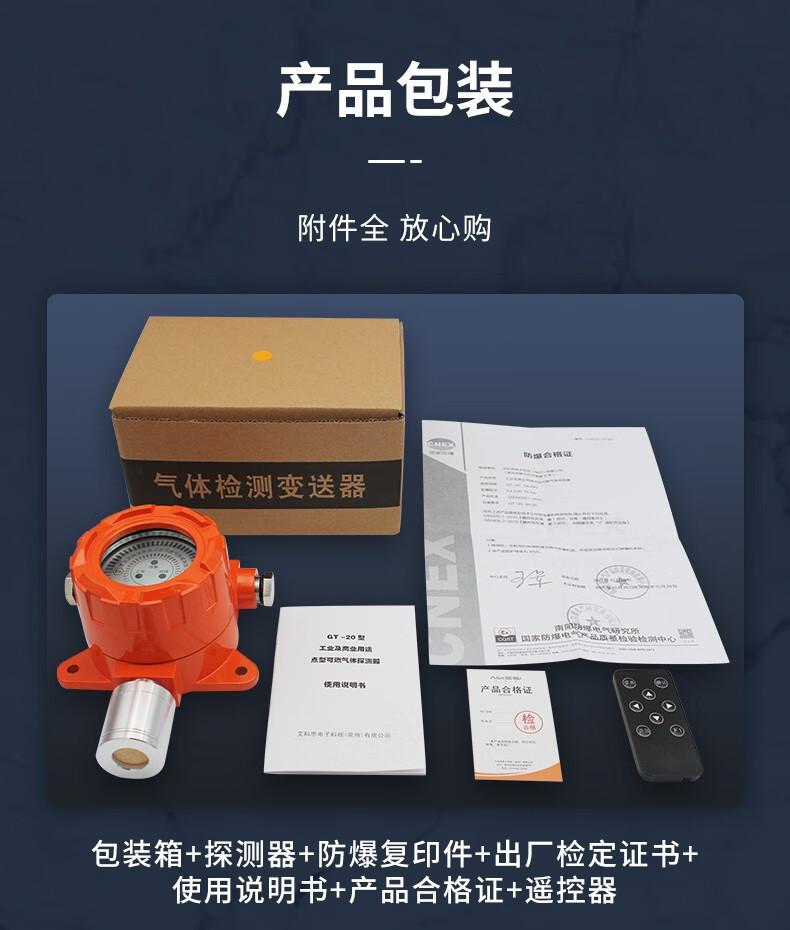 愛德克斯GT-20工業(yè)固定式氣體探測(cè)儀10.jpg