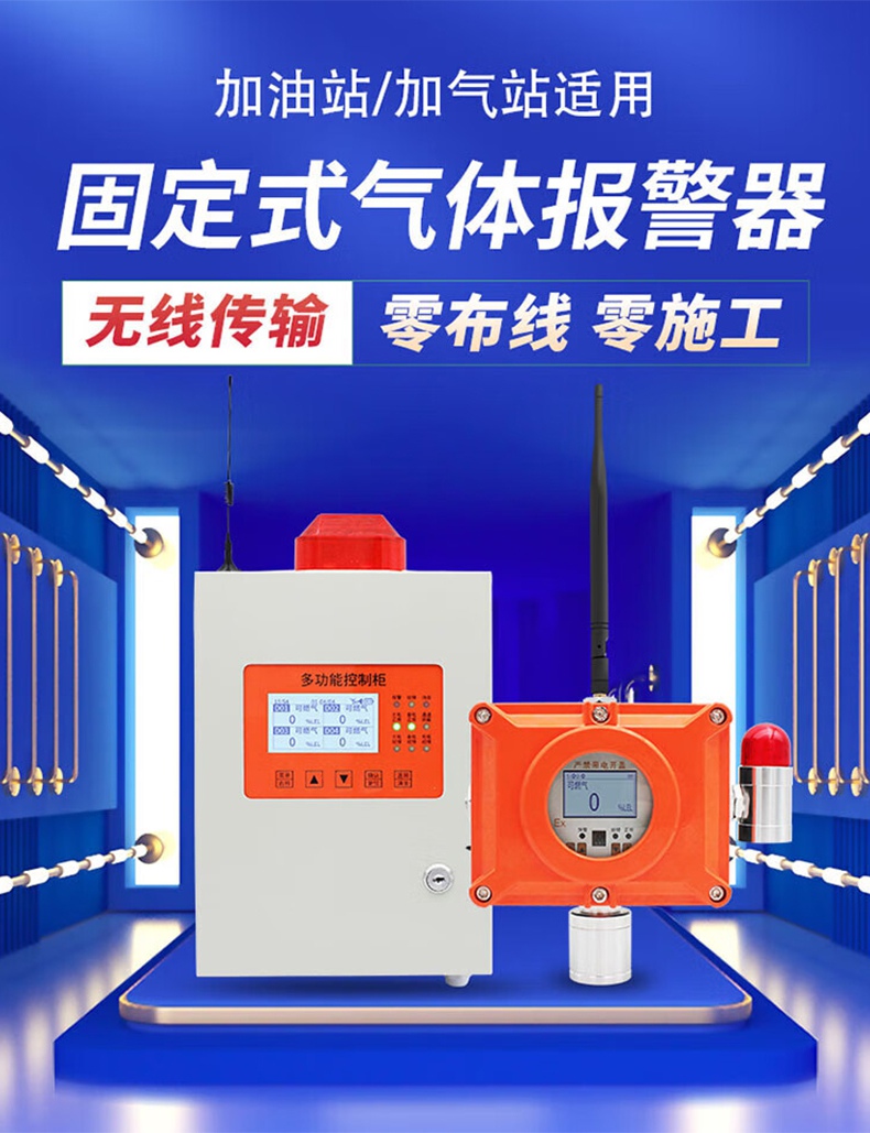 愛德克斯BTYQ-DC50氣體探測(cè)儀1.jpg