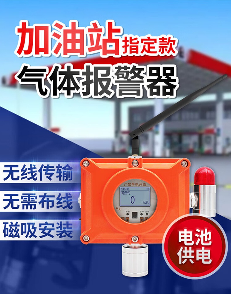愛德克斯BTYQ-DC50氣體探測(cè)儀3.jpg