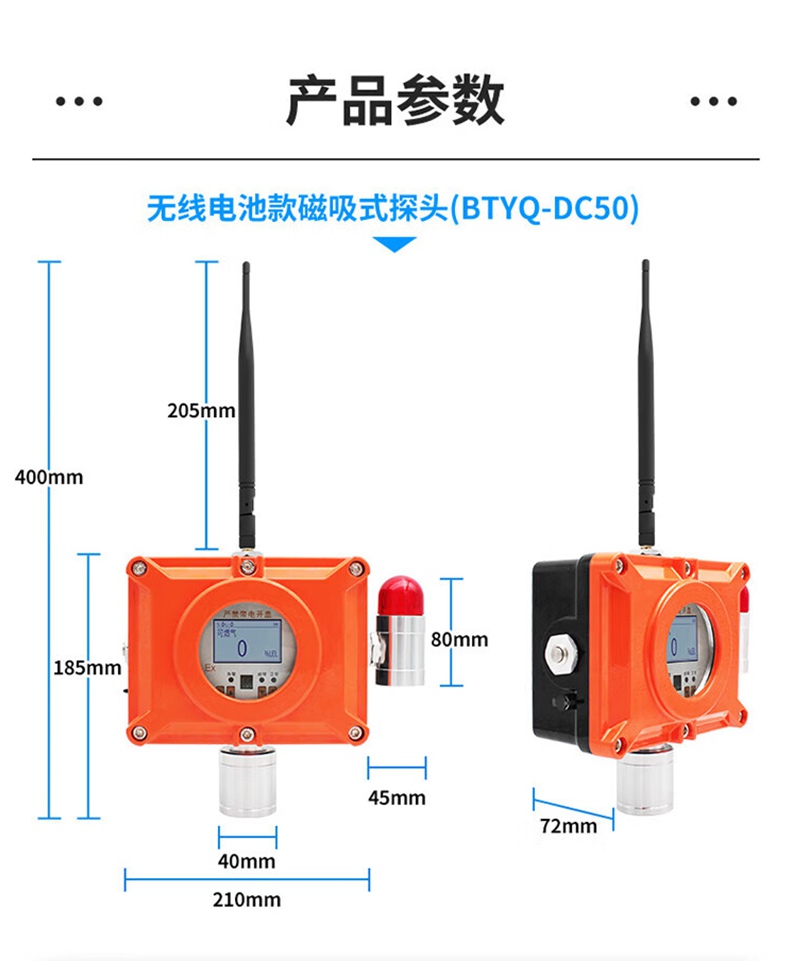 愛德克斯BTYQ-DC50氣體探測(cè)儀19.jpg
