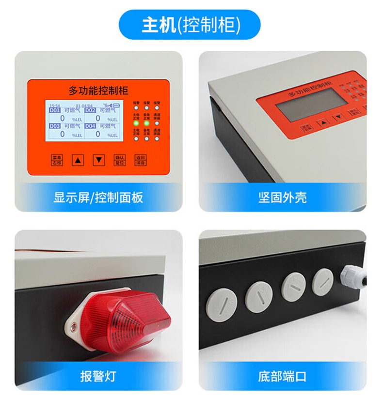 愛德克斯BTYQ-DC50氣體探測(cè)儀23.jpg