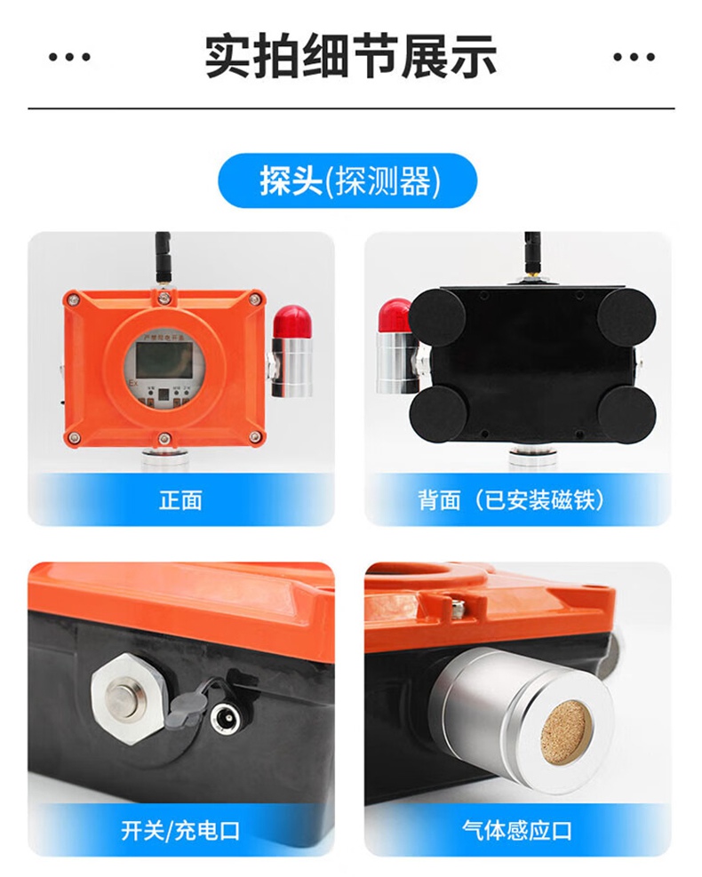 愛德克斯BTYQ-DC50氣體探測(cè)儀25.jpg