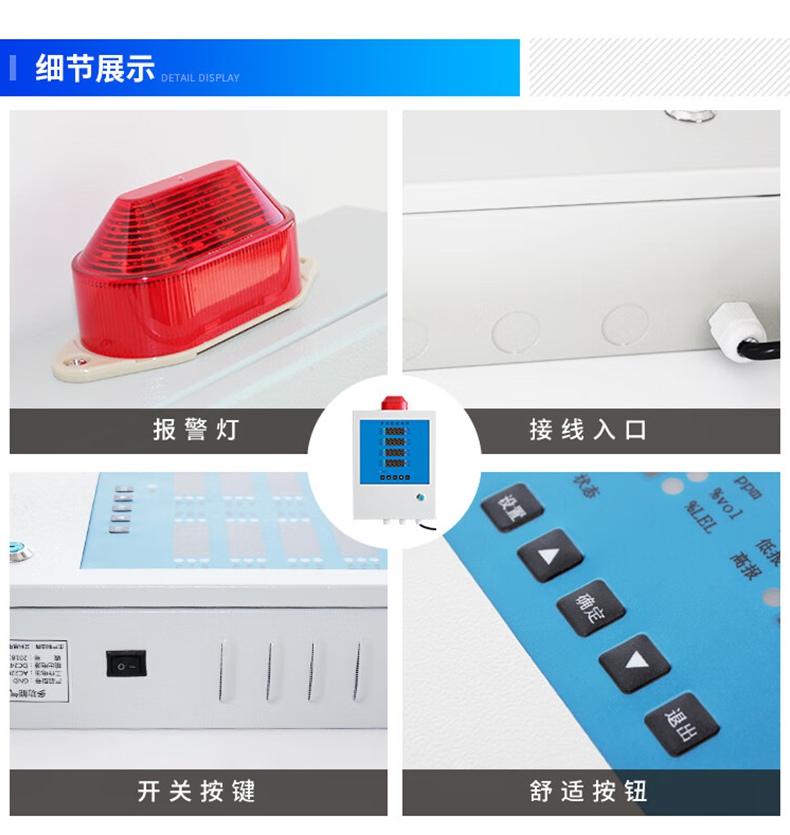愛德克斯GND多路氣體報(bào)警控制柜21.jpg