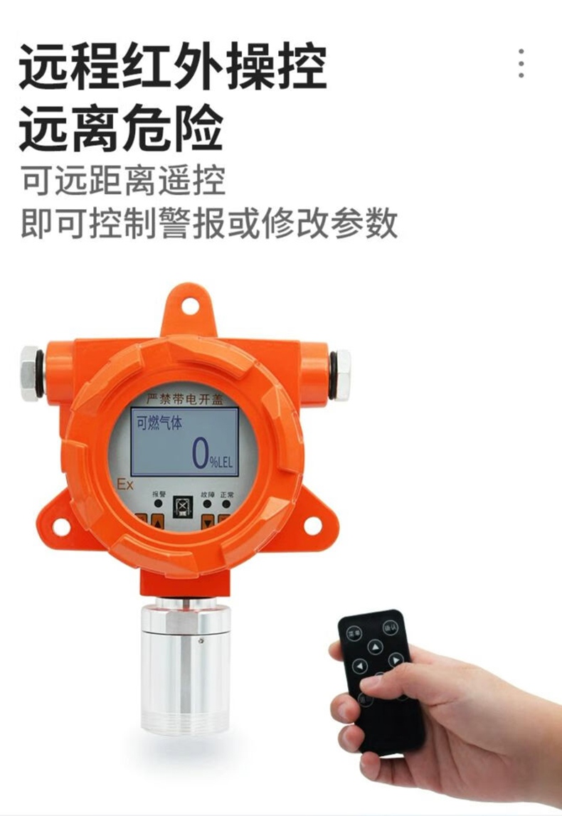 愛德克斯GT-8L氣體報(bào)警控制器9.jpg