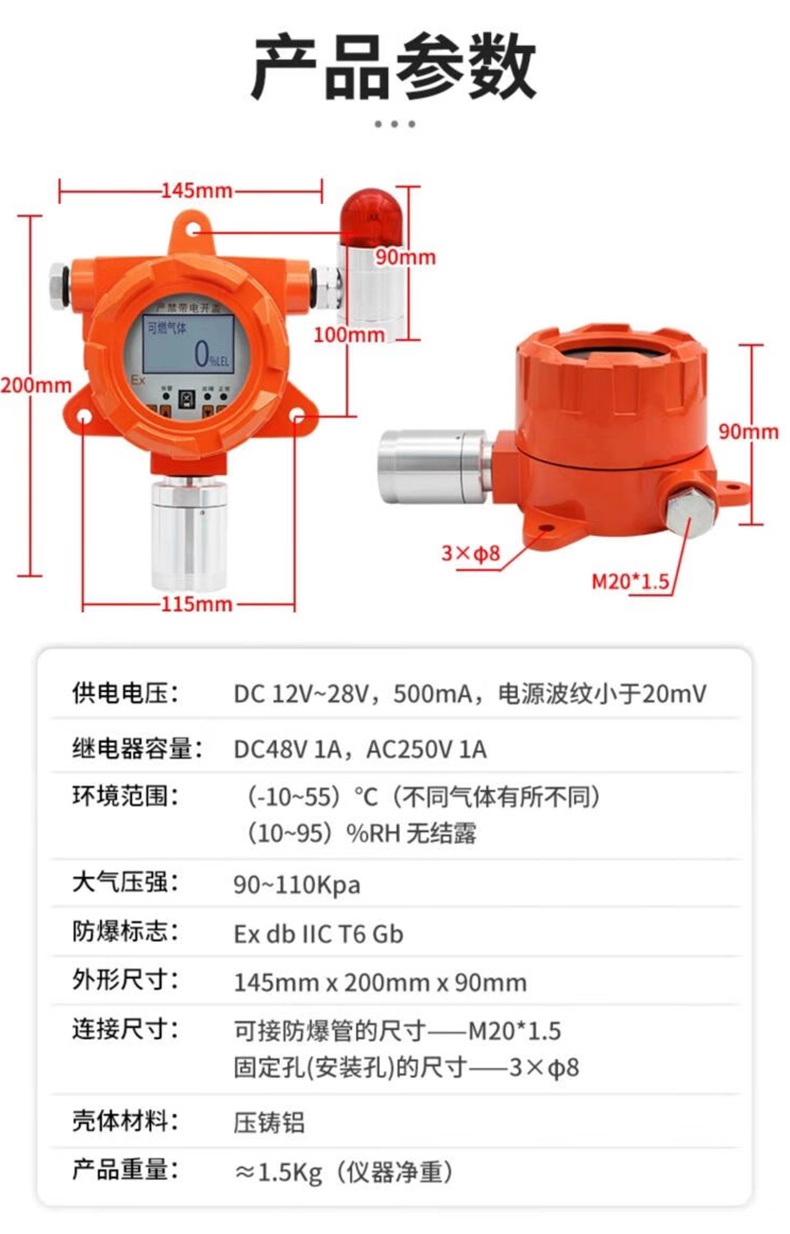 愛德克斯GT-8L氣體報(bào)警控制器20.jpg