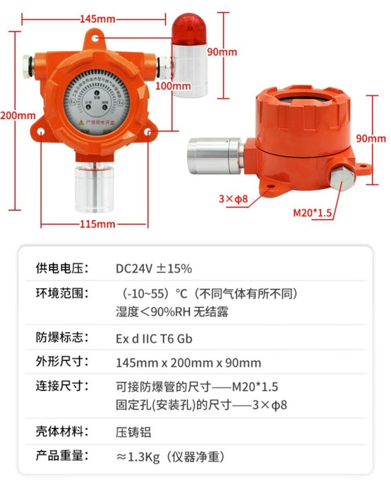 愛德克斯GT-8L氣體報(bào)警控制器21.jpg