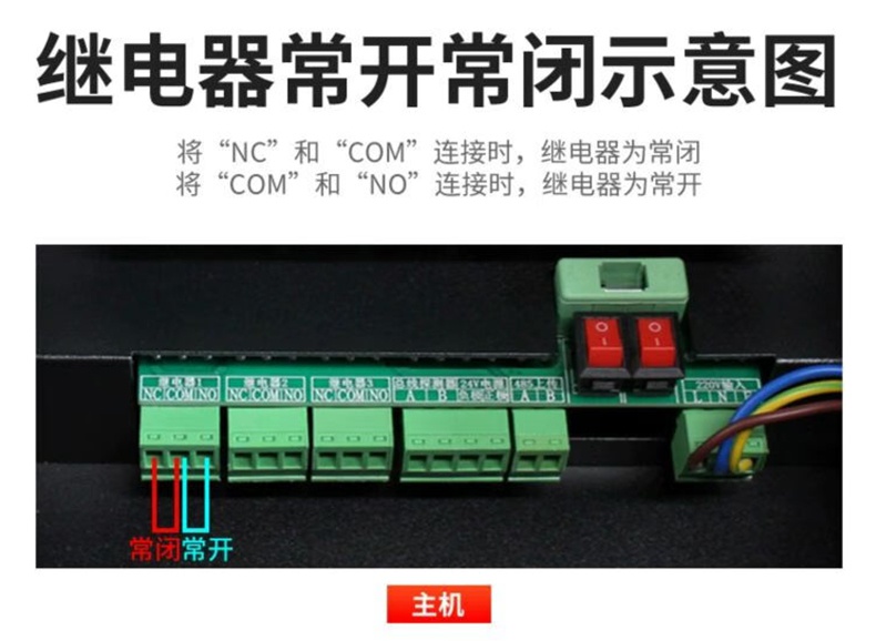 愛德克斯GT-8L氣體報(bào)警控制器23.jpg