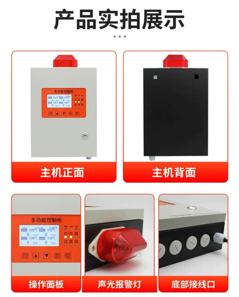愛德克斯GT-8L氣體報(bào)警控制器25.jpg