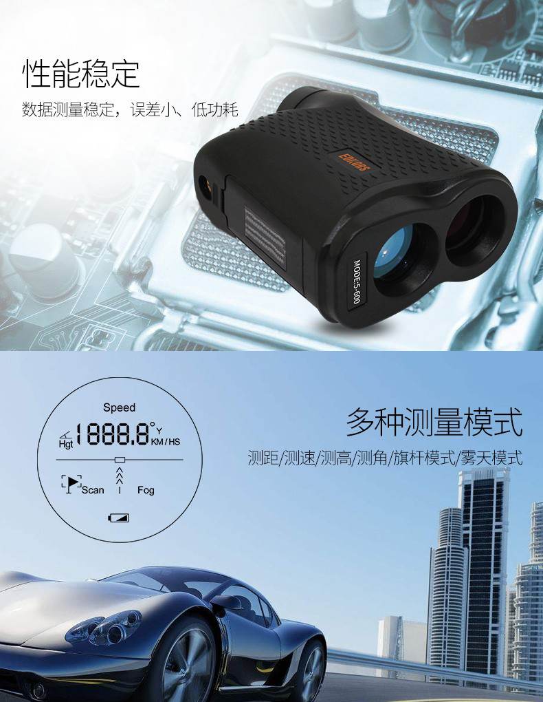 愛(ài)德克斯CS系列戶外測(cè)距儀4.jpg