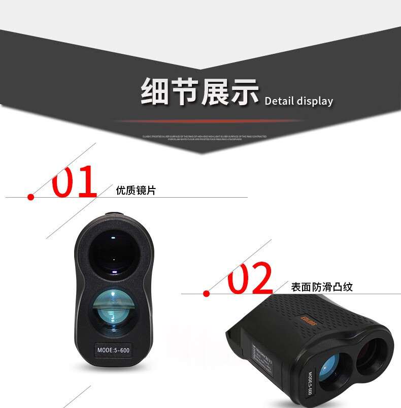 愛(ài)德克斯CS系列戶外測(cè)距儀9.jpg