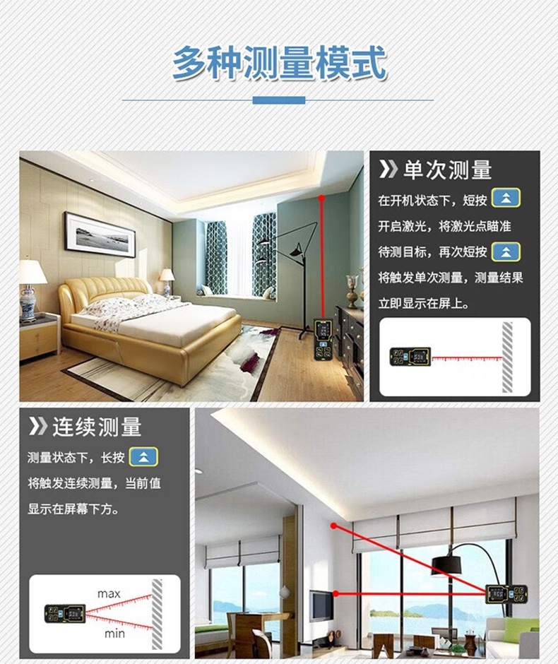 愛德克斯DK系列室內(nèi)激光測距儀11.jpg