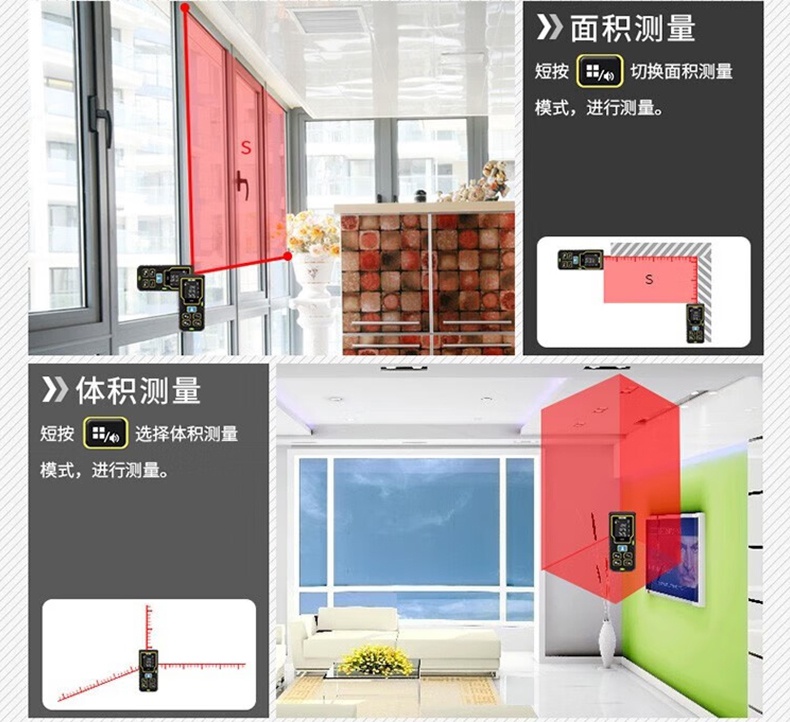 愛德克斯DK系列室內(nèi)激光測距儀12.jpg