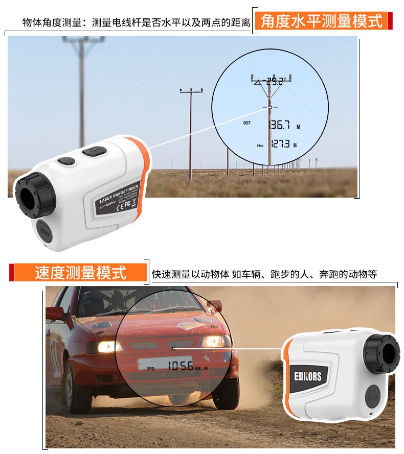 愛(ài)德克斯LH系列戶外測(cè)距儀4.jpg