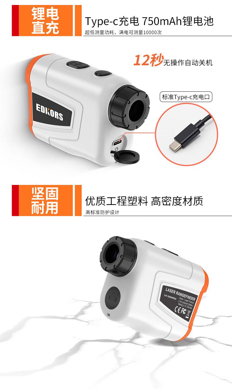 愛(ài)德克斯LH系列戶外測(cè)距儀8.jpg