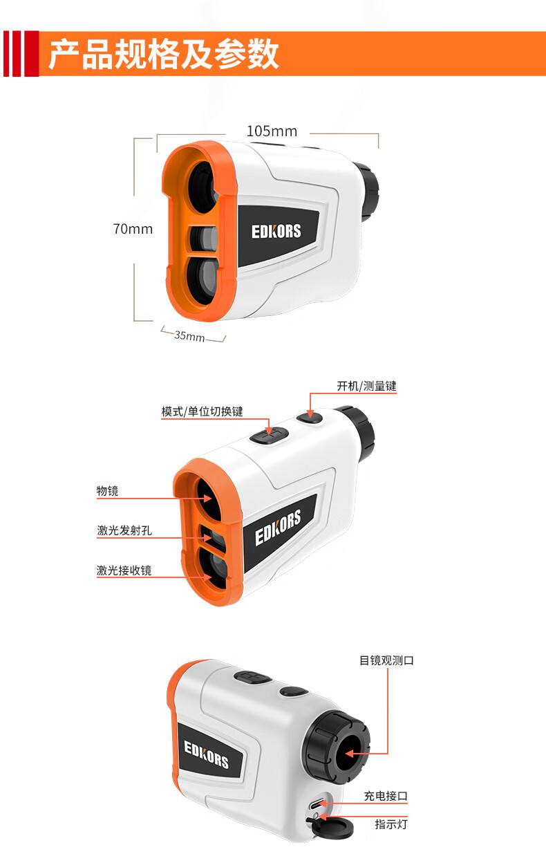 愛(ài)德克斯LH系列戶外測(cè)距儀9.jpg