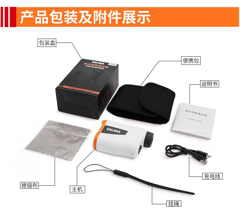 愛(ài)德克斯LH系列戶外測(cè)距儀13.jpg