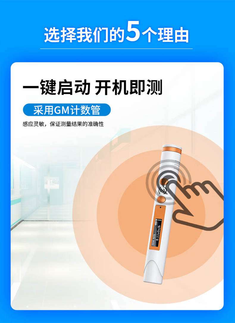 愛(ài)德克斯HFS-P3筆式核輻射測(cè)量?jī)x7.jpg