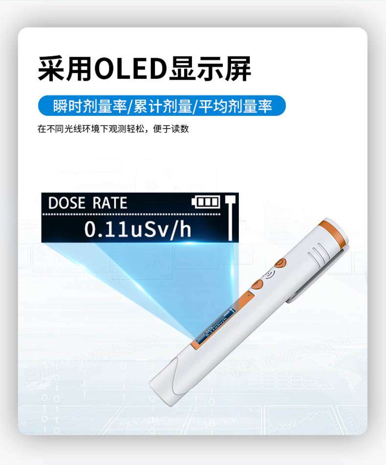 愛(ài)德克斯HFS-P3筆式核輻射測(cè)量?jī)x8.jpg