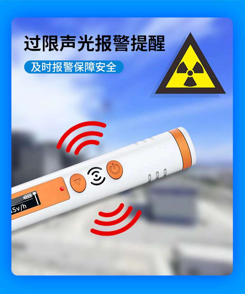 愛(ài)德克斯HFS-P3筆式核輻射測(cè)量?jī)x9.jpg