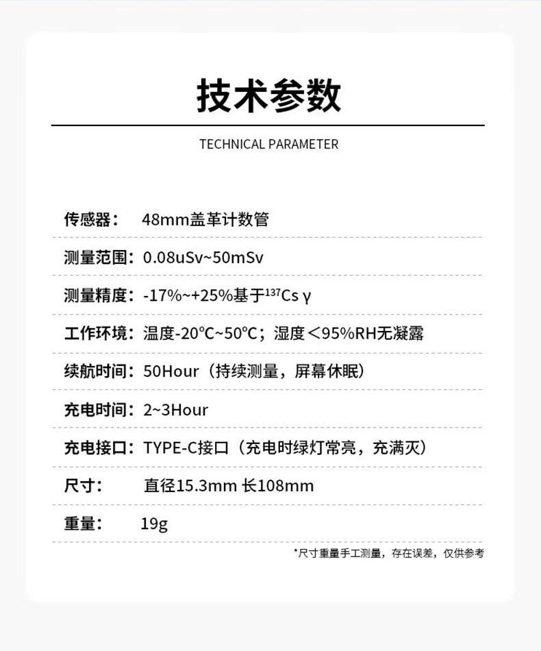 愛(ài)德克斯HFS-P3筆式核輻射測(cè)量?jī)x14.jpg