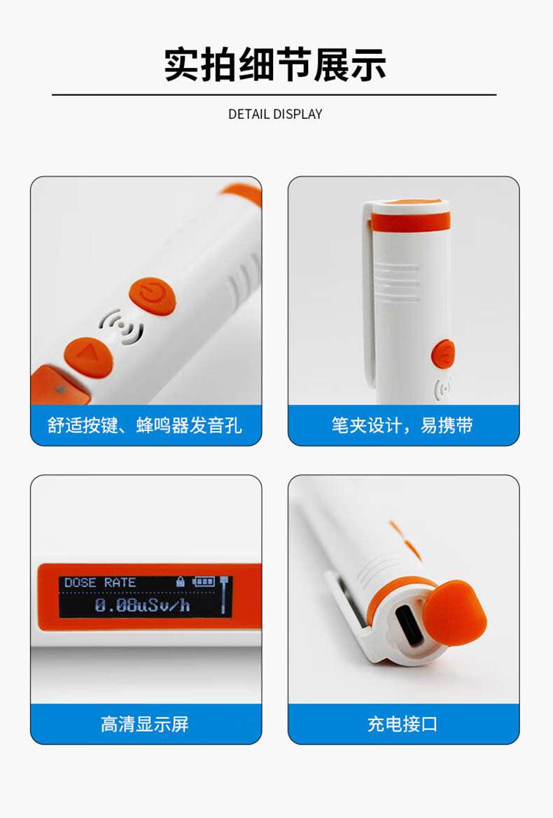 愛(ài)德克斯HFS-P3筆式核輻射測(cè)量?jī)x15.jpg