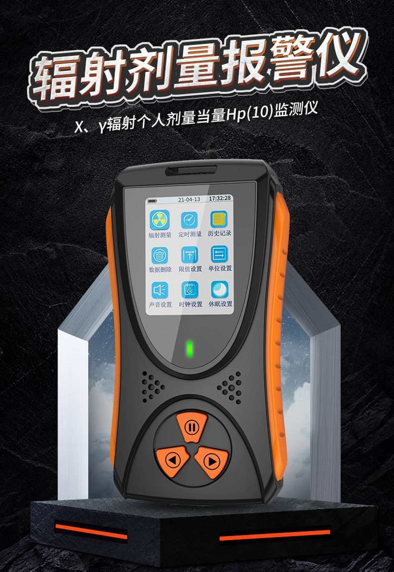 愛德克斯HFS-10核輻射測量儀1.jpg