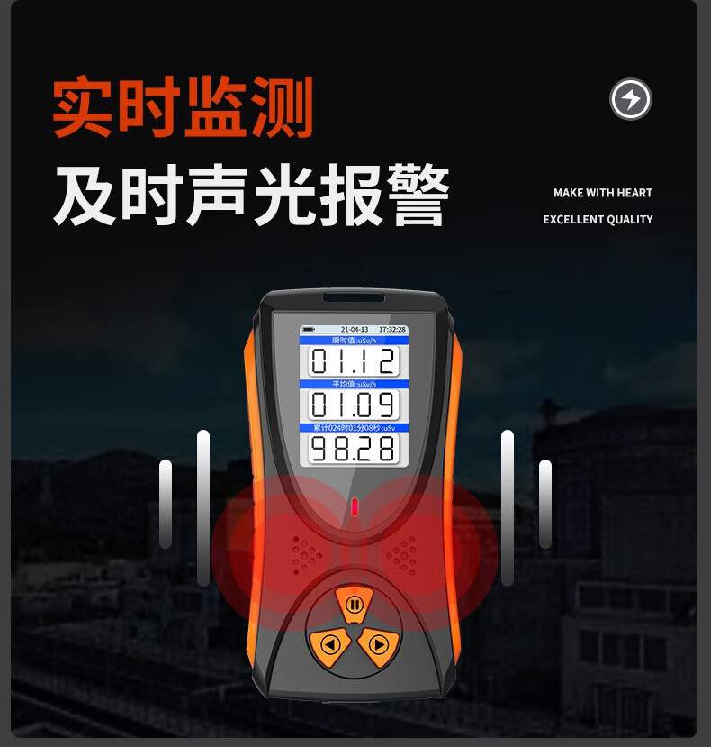 愛德克斯HFS-10核輻射測量儀6.jpg