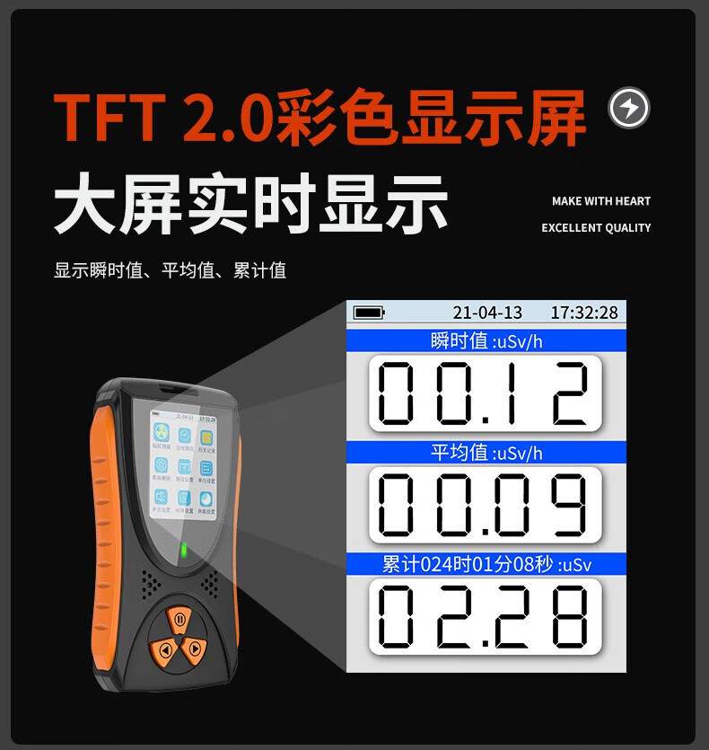 愛德克斯HFS-10核輻射測量儀8.jpg