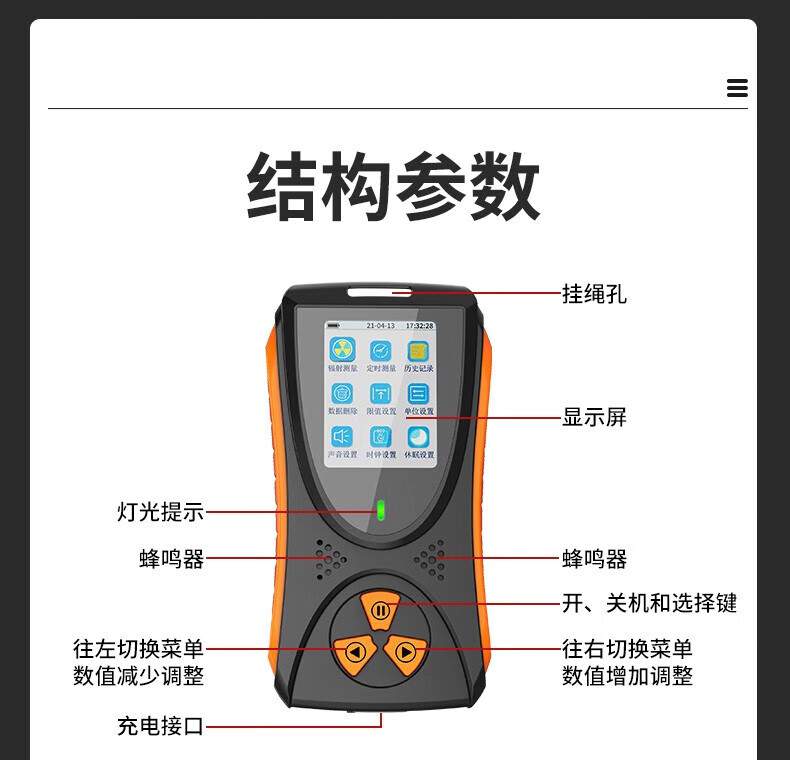 愛德克斯HFS-10核輻射測量儀10.jpg