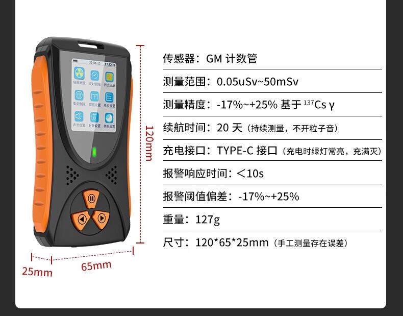愛德克斯HFS-10核輻射測量儀11.jpg