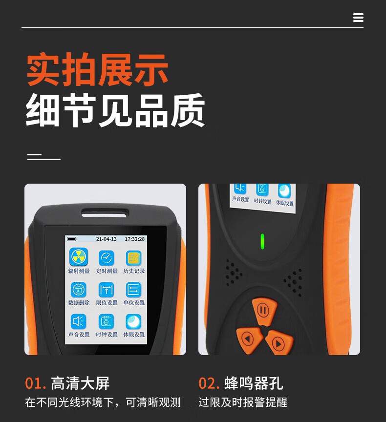 愛德克斯HFS-10核輻射測量儀12.jpg