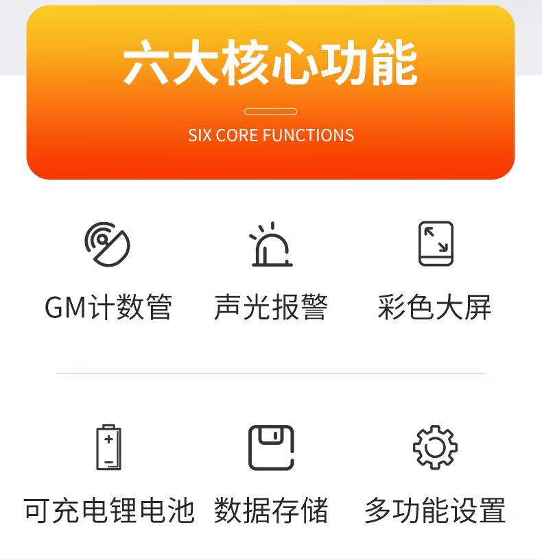 愛德克斯HFS-20核輻射測量儀2.jpg