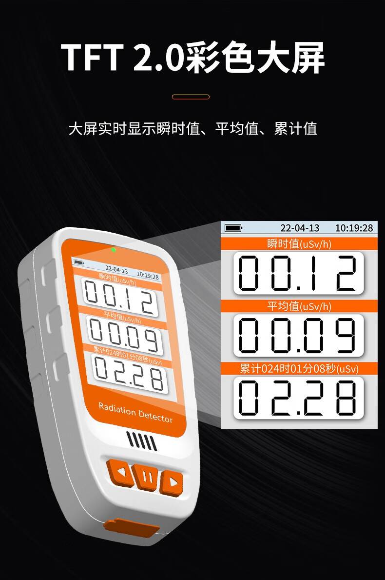 愛德克斯HFS-20核輻射測量儀7.jpg