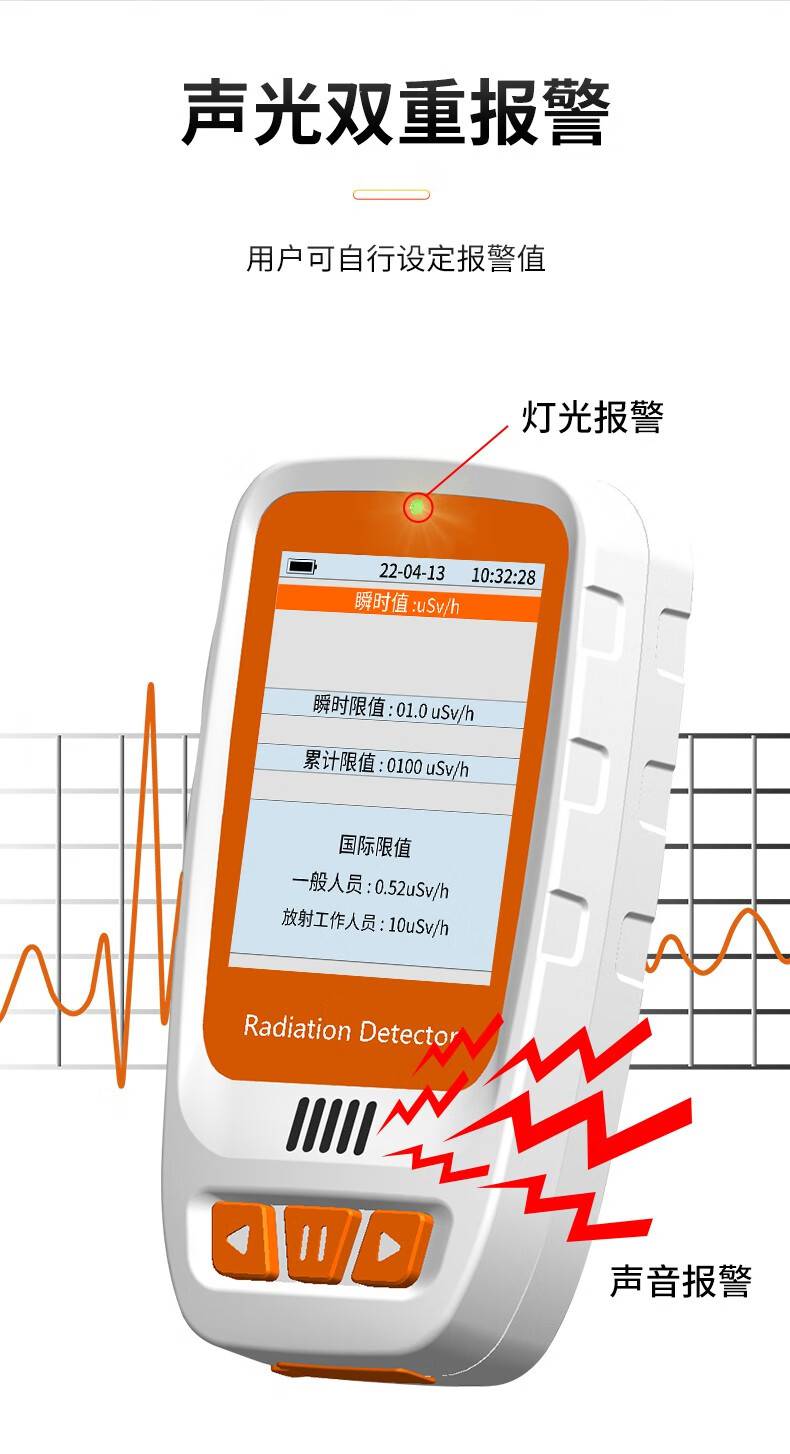 愛德克斯HFS-20核輻射測量儀8.jpg