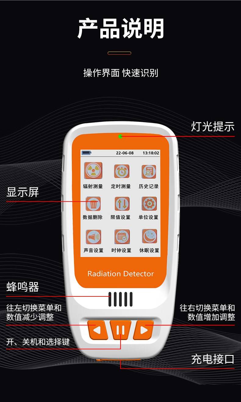 愛德克斯HFS-20核輻射測量儀11.jpg