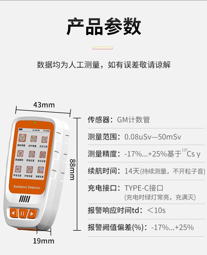愛德克斯HFS-20核輻射測量儀12.jpg