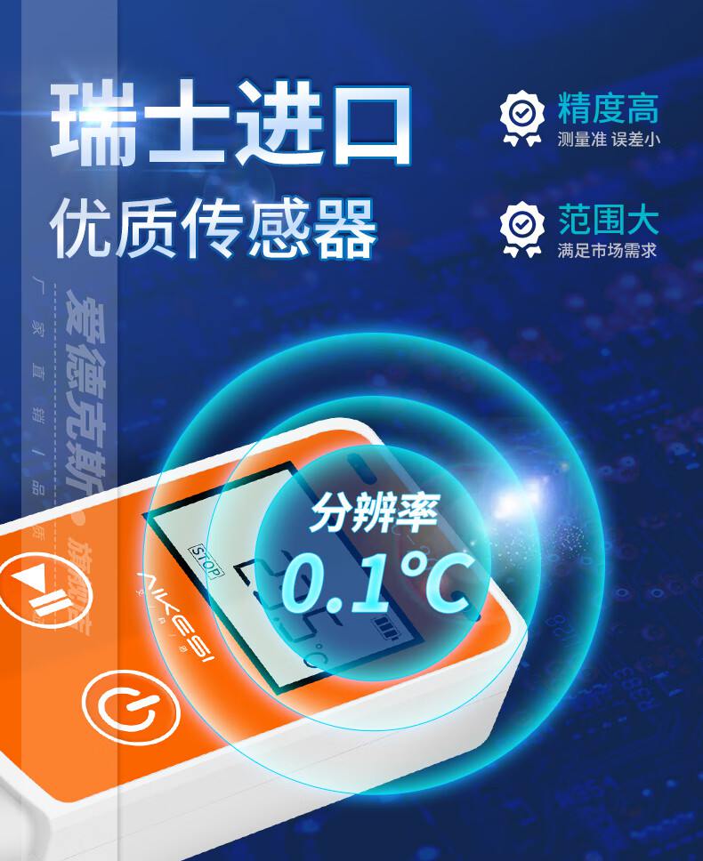 愛(ài)德克斯RD-10C一次性溫度記錄儀3.jpg