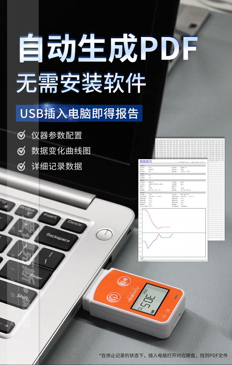 愛(ài)德克斯RD-10C一次性溫度記錄儀5.jpg