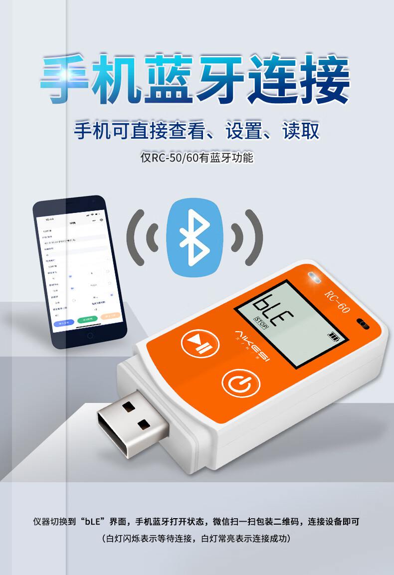 愛(ài)德克斯RD-10C一次性溫度記錄儀7.jpg