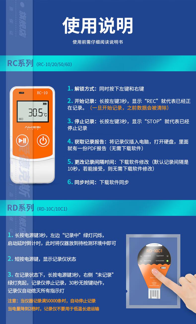 愛(ài)德克斯RD-10C一次性溫度記錄儀12.jpg