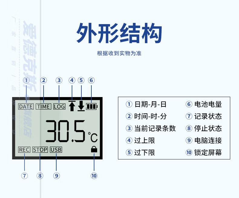 愛(ài)德克斯RD-10C一次性溫度記錄儀14.jpg