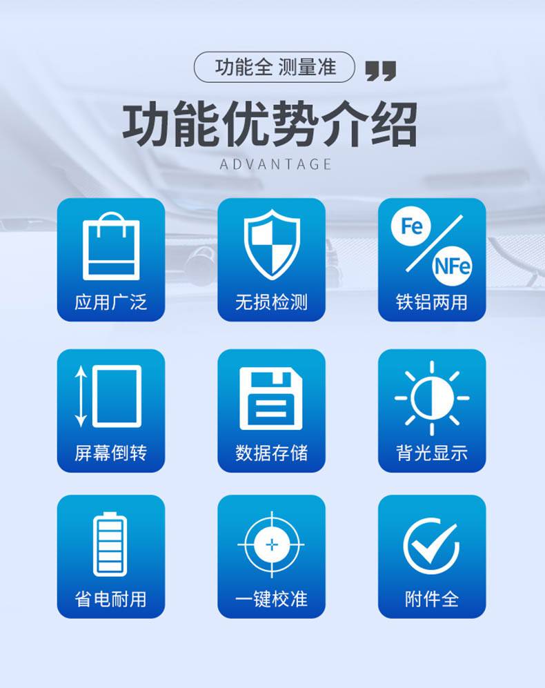 愛(ài)德克斯TC580涂層測(cè)厚儀2.jpg